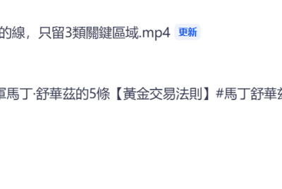 越千山分享继续更新