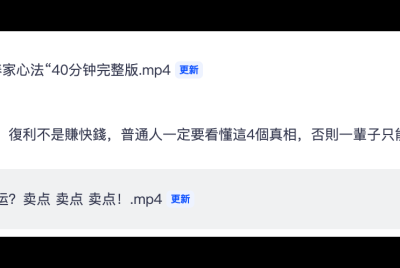 越千山分享继续更新