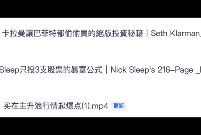 越千山分享继续更新