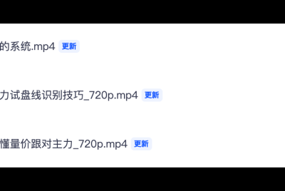越千山分享继续更新