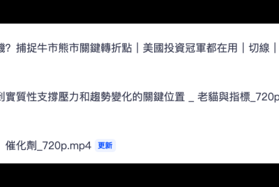 越千山分享继续更新