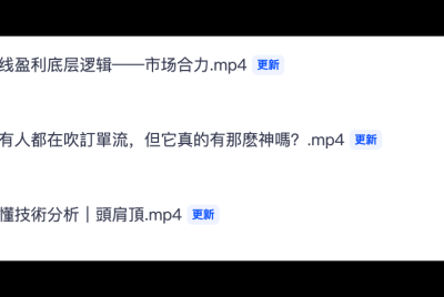 越千山分享继续更新