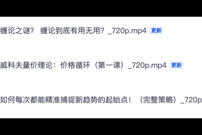 越千山分享继续更新